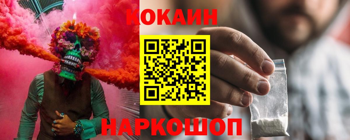 Кокаин VHQ  Cocaine  Приморско-Ахтарск  Вход с VPN  Cocaine Columbia 