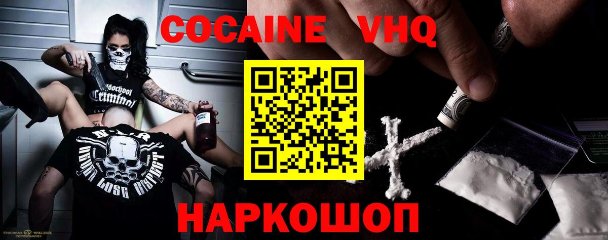 COCAIN FishScale Приморско-Ахтарск