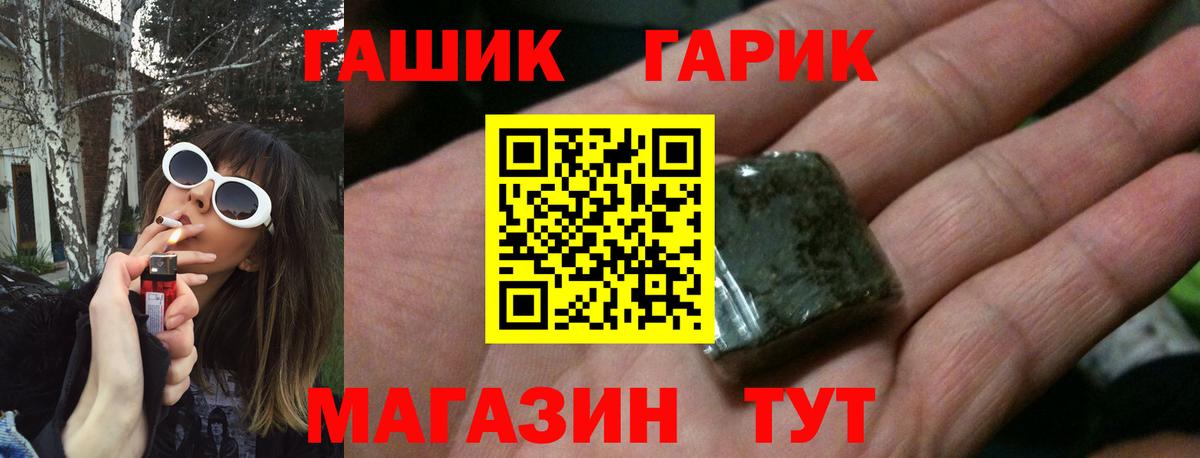 ГАШ Premium  Гашиш  купить   Вход с VPN  ГАШ хэш  Приморско-Ахтарск 