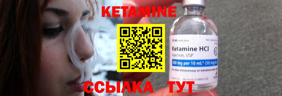 Приморско-Ахтарск  Кетамин ketamine  Вход с VPN 
