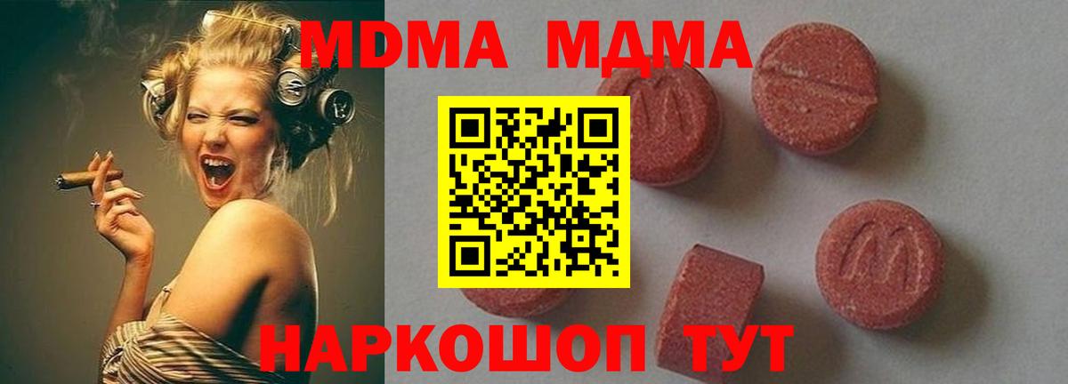 Приморско-Ахтарск  МДМА Molly  Вход с VPN  MDMA молли 