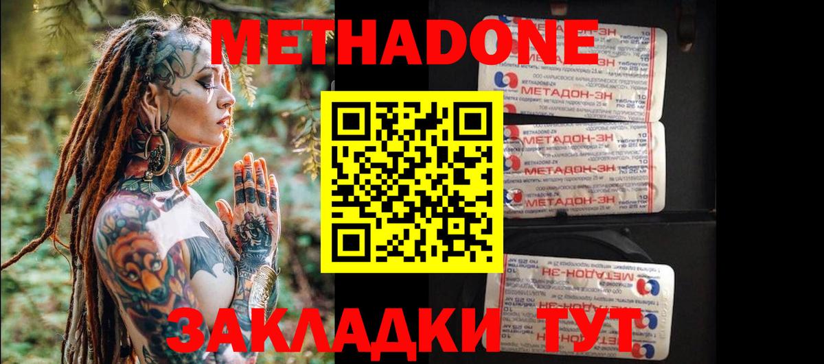 Приморско-Ахтарск  Метадон кристалл  blacksprut ссылка  МЕТАДОН белоснежный  Вход с VPN 