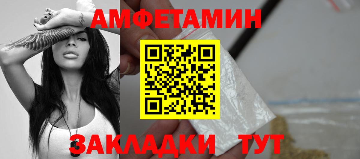 Метамфетамин мет Приморско-Ахтарск