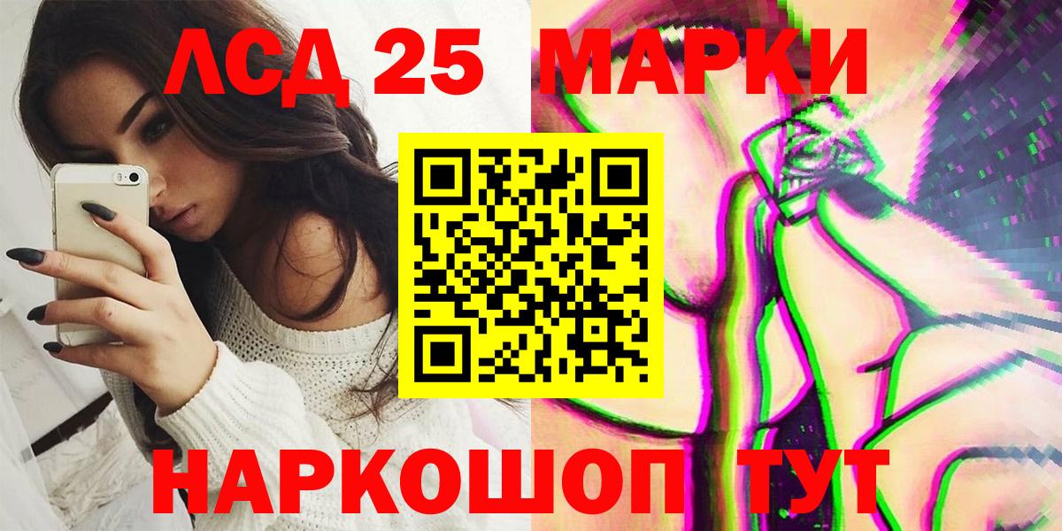 Наркотические марки 1,8мг  Наркотические марки 1,8мг  Вход с VPN  Приморско-Ахтарск 