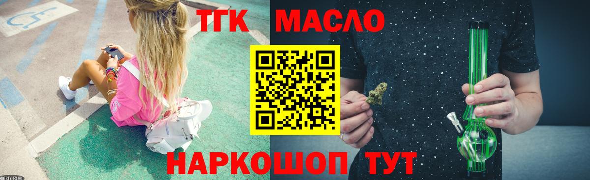 ТГК Wax Приморско-Ахтарск