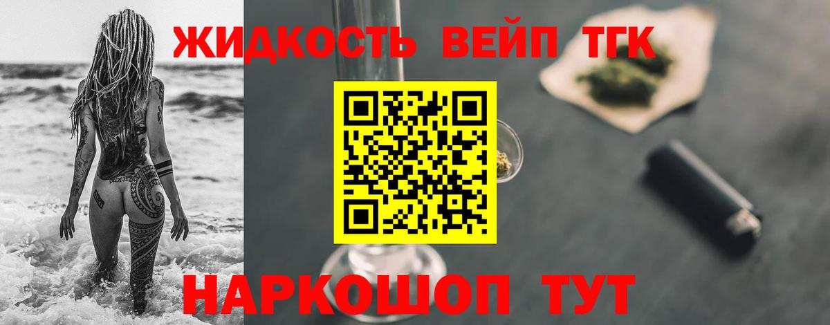 Приморско-Ахтарск  наркота  Вход с VPN  ТГК гашишное масло  ТГК Wax 